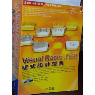 Visual Basic.NET程式設計經典 曹祖聖 松崗 9574666387 無光碟書況佳2004初版 38 二手書
