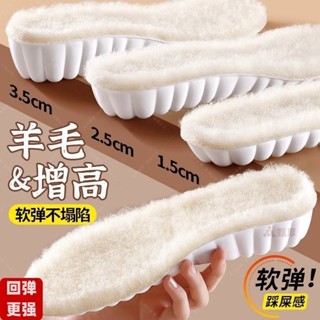 免運💯加絨鞋墊羊毛保暖增高鞋墊冬季女不纍腳隱形不塌陷內增高加絨加厚保暖口罩 保暖耳罩 防寒面罩 防寒耳罩 毛絨耳罩