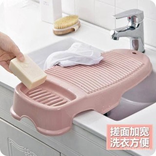 加厚塑膠防滑洗衣闆搓衣闆家用迷你洗衣闆盆大小號洗衣服搓闆跪用