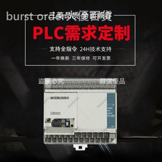 🔥熱銷🔥相容三菱FX1S-10/14/20/30/MR/MT/-D/001可程式設計控制器PLC正品國產