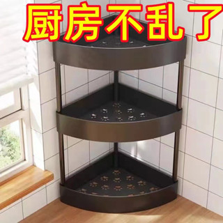 廚房置物架調料塑膠三角架調味料用品墻角落地轉角放雜物廚房收納