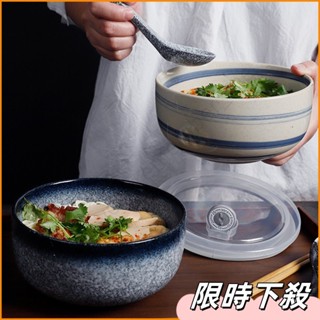 【免運】✨日式陶瓷泡麵碗 餐碗 帶蓋碗 碗 學生飯碗 大號便噹飯盒 碗家用 碗筷 加大湯碗 直口碗 隔熱碗 微波爐碗