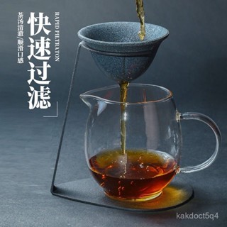 🔥臺灣現貨🔥無孔茶漏 茶濾 濾茶器 無孔茶漏茶濾 公道杯過濾網茶葉過濾器泡茶器茶水分離茶具 無孔過濾 茶水過濾 泡茶神器