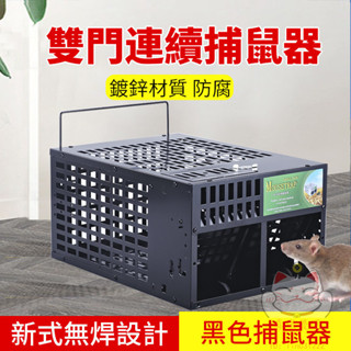 ⭐熱門特選⭐全自動捕鼠 連續捕鼠器 捕鼠器 捕鼠籠 抓老鼠 捕鼠神器 滅鼠 驅鼠 老鼠籠 老鼠夾 捕鼠 滅鼠器