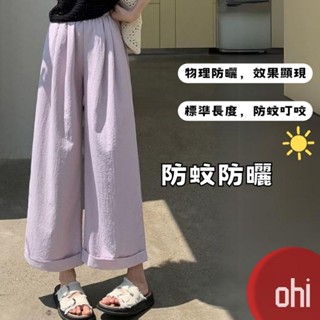 【ohi】奶芙山本褲 寬鬆九分垂感 寬褲 褲子 長褲 休閒褲 運動褲 百搭休閒褲 女生長褲 女裝 GPT褲134