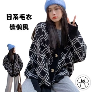 【M世代】寬鬆潮流帥氣針織開衫 男女情侶款 長袖外套 日系復古開衫毛衣 休閒長袖慵懶風 BCJ549