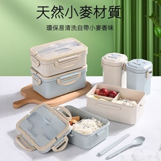 便當飯盒 密封保鮮盒 可微波爐加熱 小麥桔梗材質 學生 上班族 飯盒 北歐風 便噹盒 冰箱收納盒 可微波加熱