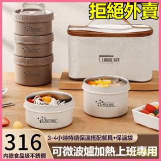 臺灣出貨 微波便當盒 微波餐盒 環保餐盒 便當盒 餐盒 多層保溫飯盒316不銹鋼上班族可微波爐加熱便噹盒學生兒童小湯碗