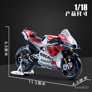 雅馬哈機車模型 本田機車模型 GP摩託賽車模型 杜卡迪機車模型 模擬機車 閤金機車模型 模擬雅馬哈 模擬本田 模擬杜卡迪