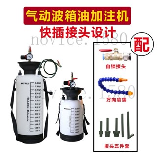 臺灣出貨&附電子發票】汽車波箱油變速箱油加油機氣動齒輪油加油泵註油器加註器機油