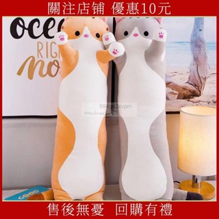 蛇年吉祥物✧貓咪抱枕娃娃 睡覺夾腿抱枕 睡枕 貓咪長條抱枕 陪睡娃娃 床頭靠枕 月亮枕 沙發靠枕 靠枕 送禮娃娃