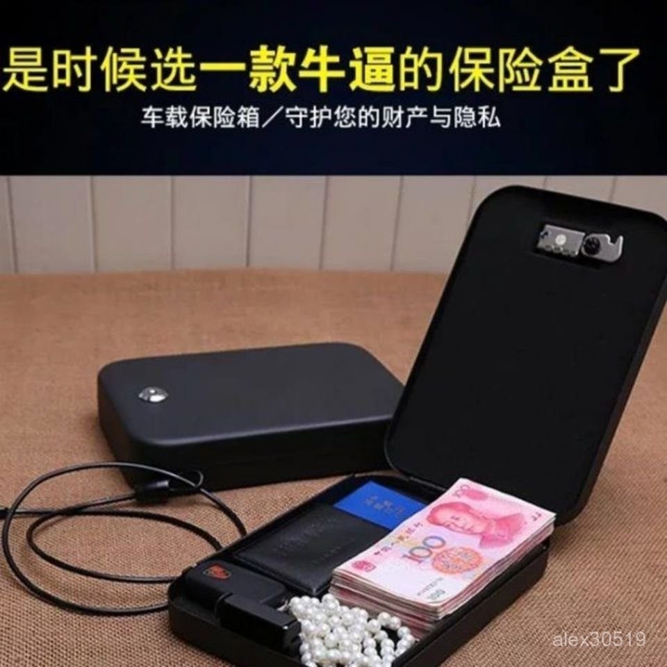 🔥臺灣出貨🔥全鋼密碼車載隨身保險箱首飾現金盒手機保管箱便攜式抽屜式收納盒