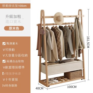 限時下殺 輕奢 高階 落地衣帽架 掛衣架實木家用落地置物架放衣服衣櫃立式入戶臥室客廳旋轉衣帽架