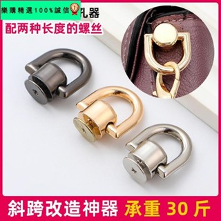 🚀臺灣發貨⚡奶嘴釘釦環箱包化妝包鏈條包包改造工具配件五金帶圈拉環 包包配件 包包五金配件