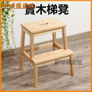 可開發票實木踏腳凳腳踩臺階梯子貝卡姆雙層階梯凳墊腳凳小凳子登高兩用 實木折疊椅 樓梯椅 折疊木椅 折疊梯椅 折疊樓梯椅