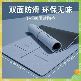 🏃‍✅瑜伽墊 初學者加厚加寬健身防滑家用運動靜音減震跳繩瑕疵墊子 環保無味 體位線瑜珈墊 加厚加寬瑜伽墊 健身墊 防