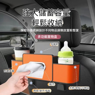 車載紙巾盒汽車椅背多功能收納盒車椅背置物架後排杯架支架儲物盒汽車用品收納 汽車置物盒 車用收納盒 椅背紙巾盒 車載收納盒