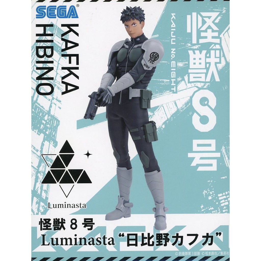 日比野卡夫卡<怪獸8號>Luminasta"日比野卡夫卡"-駿河屋