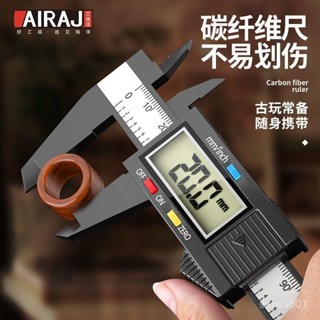 艾瑞澤遊標卡尺數顯電子高精度珠寶文玩翡翠手鐲尺寸測量專用尺 GXP7