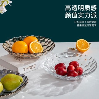 果盤 茶幾乾果盤 水果盤 水果籃擺放盤 餐桌擺飾 水晶玻璃果盤防颳花客廳創意家用幹果水果盤歐式大號果鬥果盆