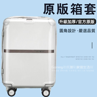 免運 新秀麗箱套 行李箱保護套 美旅拉桿箱防塵套 24/25/28吋箱套 登機旅行箱防刮套 透明行李罩 全包防護 行李套
