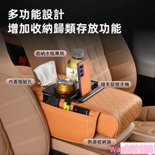 汽車收納 後車廂收納箱 後車廂置物箱 座椅縫隙收納盒車載紙巾最新款高階輕奢扶手箱收納盒汽車抽紙盒水杯架二合一