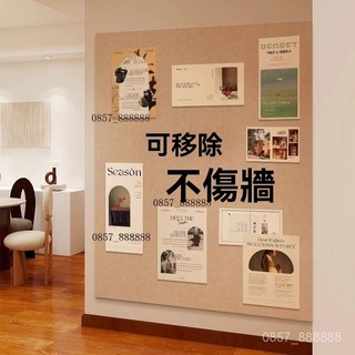 免運 客製化佈告欄 免打孔墻貼 照片墻ins毛氈闆墻貼自粘幼兒園作品展示闆免打孔公告欄裝飾墻麵照片墻 裝飾墻麵 展示墻
