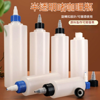 臺灣熱賣[專業刺青]墨水分裝擠壓瓶100/250/300/400/500ml啫喱透明瓶旋轉蓋水精靈瓶