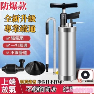 店長推薦24 水管疏通--通馬桶神器 一炮通 空氣砲通管 馬桶 疏通器 管道疏通器 水管疏通器鋼炮通