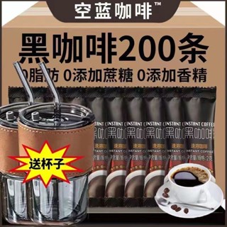 【限時特價】 黑咖啡 速溶咖啡 美式特濃咖啡雲南藍山小粒速溶燃油健身蔗糖防困減燃濃縮提神減油