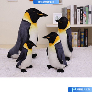模擬動物抱枕 模擬抱枕 模擬大號企鵝公仔毛絨玩具海洋館北極動物床上抱枕布娃娃兒童玩偶
