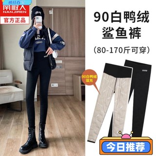 威旺優品8FW羽絨褲 保暖褲 羽絨鯊魚褲 鯊魚褲 打底褲 外穿高腰芭比褲 保暖褲女 緊身褲 棉褲 修身 顯瘦 內搭褲 女