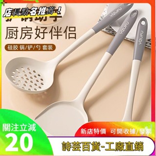 矽膠鏟鍋鏟不沾鍋專用矽膠鍋鏟耐高溫炒菜炒勺湯勺廚具套裝dayunbobo