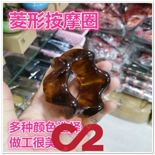 批發團購 蓮花按摩圈 按摩器蓮花圈大號 經絡疏通 刮痧 儀器 天然樹脂 蜜蠟材質 菱形按摩圈 按摩梳子