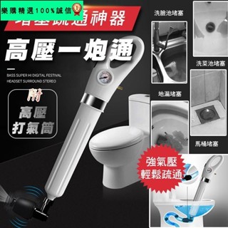 🚀臺灣發貨⚡【大全配四種頭 加贈打氣筒】水管疏通器 馬桶水管疏通 通水管 通管器 通馬桶 通水管神器 一炮通 馬桶堵