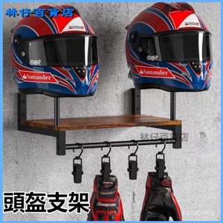 可開發票機車頭盔展示架騎士服裝多層收納架摩託車機車服頭盔收納壁掛式 頭盔展示架 安全帽收納架 頭盔收納架 機車頭盔展示架