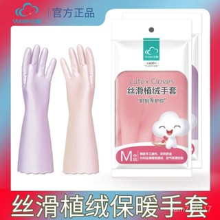 🌈好物優選🌈🔥雲蕾植絨保暖家務手套加絨廚房用洗碗手套厚絨洗衣服冬天用的手套-生活永珍屋