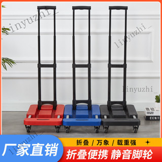 折疊拉車 爬樓手拉車 便攜手推車 行李小拉桿車 手拉車 折疊拉車拉貨家用平闆車手推車搬運車行李車小推車便攜拖車拉桿