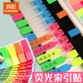 熒光膜 便利貼 標籤貼 便簽貼 貼紙 指示貼 分類索引貼 辦公留言 記事 學生貼紙 真彩便簽貼索引標簽紙可書寫標記小條