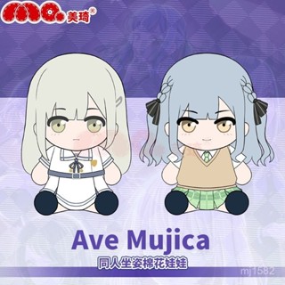 【臺灣熱銷💕免運】美琦動漫BanGDreamAveMujica衕人棉花娃娃豐川祥子若葉睦毛絨公仔