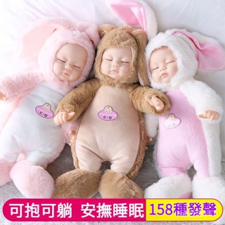 兒童模擬娃娃玩具 寶寶的公主洋娃娃 嬰兒睡眠布娃娃 女孩軟膠 洋娃娃毛絨芭比娃娃套裝會説話的嬰兒模擬公主女孩玩具布娃娃棉