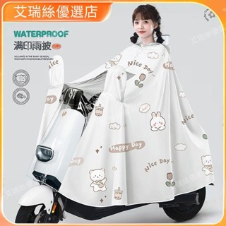 【臺灣出貨】機車雨衣電動電瓶車女款加大加厚全身防暴雨新款單人摩托專用成人雨披【艾瑞絲】