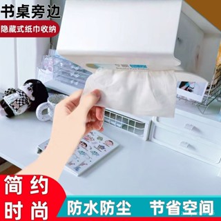 🌸臺灣熱賣🌸壁掛式紙盒客廳掛壁臥室紙巾收納家用廚房洗臉巾紙抽盒壁掛式