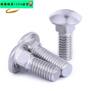 🚀臺灣發貨⚡【M4 M5 M6】304不鏽鋼大頭馬車螺絲貨架橋架大扁頭方頸螺栓半圓頭方頸螺絲