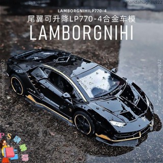 蘭博汽車模型基尼模擬布加迪合金車模跑車模型兒童玩具車男孩擺件P