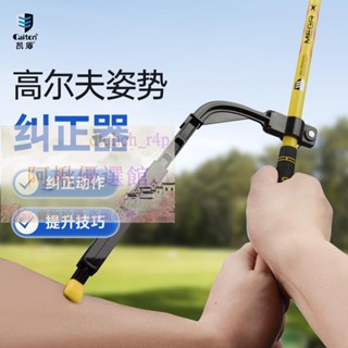 #高爾夫訓練 caiton凱盾高爾夫姿勢糾正器 手臂動作揮桿練習器曲臂警覺器