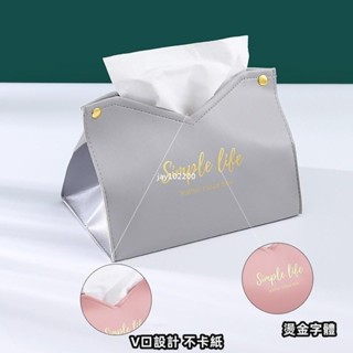 🛒低價🛒北歐風紙巾袋 ins皮質紙巾盒 抽取式面紙盒 抽紙盒 面紙盒 收納面紙盒 掛式皮革面紙套 衛生紙盒