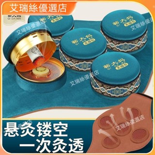 【臺灣出貨】蘄大媽品牌艾灸盒布套 官方旗艦店正品 隨身灸 家用艾灸無煙包器具 燻蒸儀 艾灸布套 艾灸盒子【艾瑞絲】