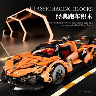 阿波羅拚裝積木 橙色迴力跑車積木 拚裝積木模型 積木擺件 跑車模型 賽車模型 汽車模型 拚裝汽車積木 相容樂高 lego