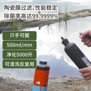 凈易單兵戶外 應急救援運動凈水器戶外便攜式凈水器水質凈化器 戶外緊急濾水器 單兵緊急濾水器 戶外露營應急濾水器 野外求生